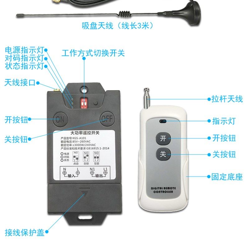 220V无线遥控开关水泵电插座带手动遥控控制器大功率遥控开关凯歌