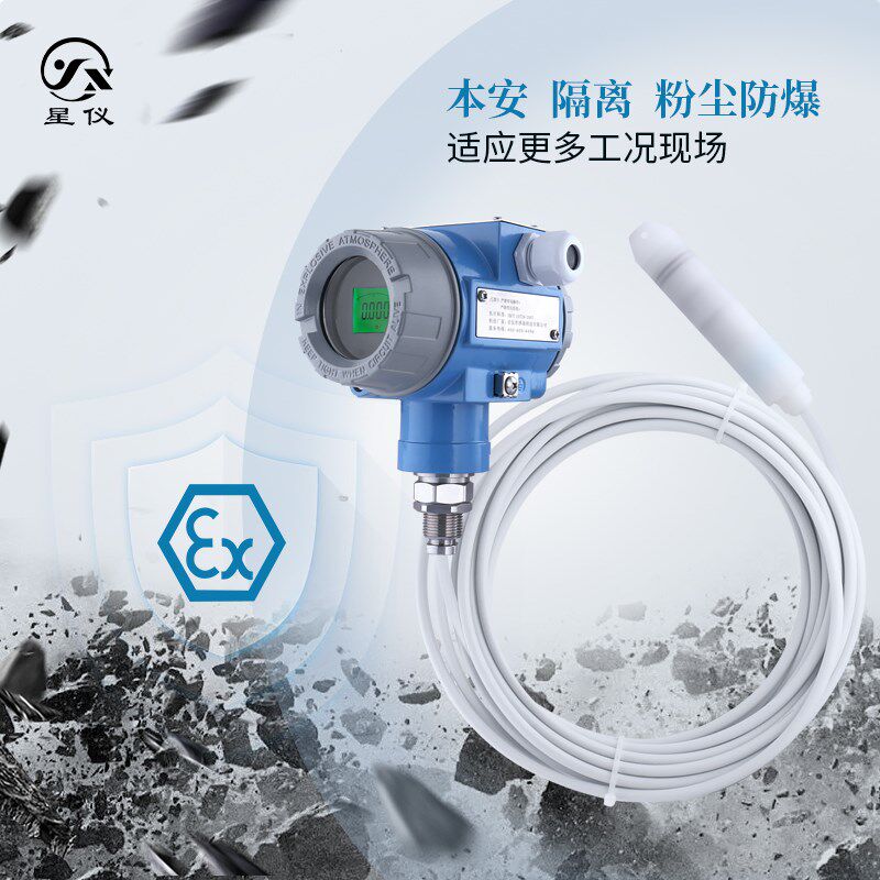星仪CYW71C防腐型投入式液位变送器四氟陶瓷芯体数显传感器液位计