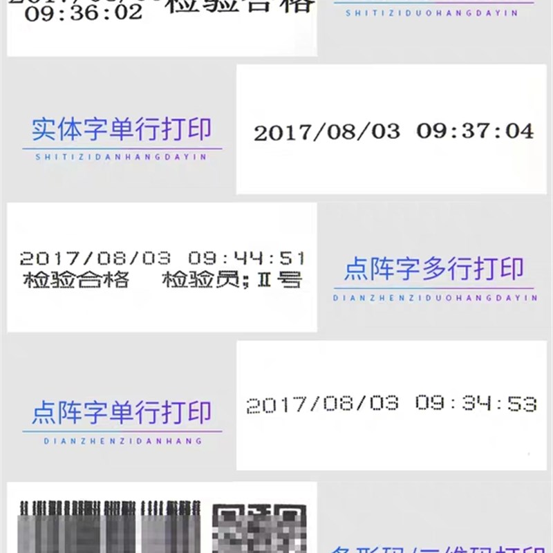 陈百万智能手持式喷码机M7S小型生产日期打码机超市价格标签打印