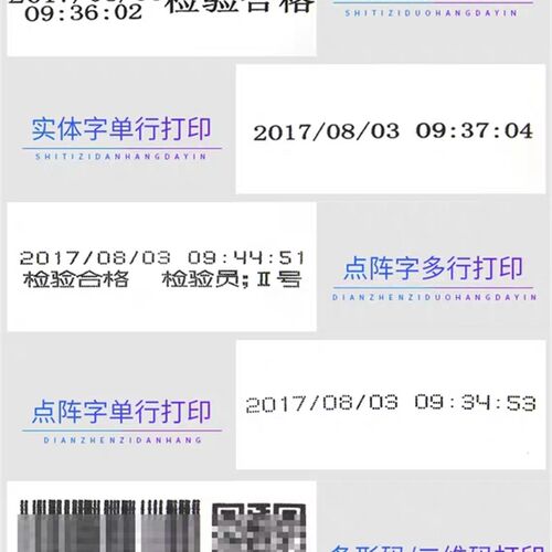 陈百万智能手持式喷码机M7S小型生产日期打码机超市价格标签打印
