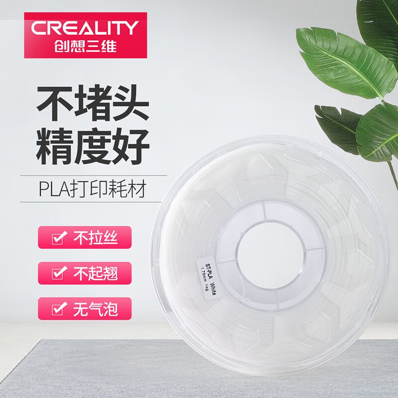 创想三维3d印表机CR-PLA耗材儿童学生3D打印笔pla耗材1.75mm