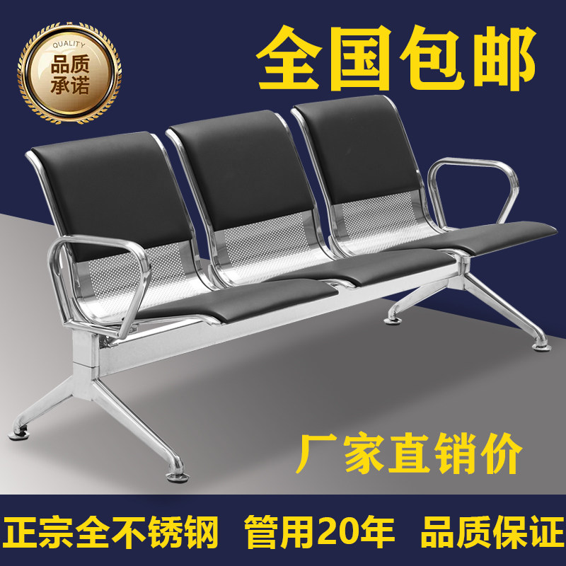 三人位排椅机场全不锈钢椅子医院等候诊椅公共联排休息座椅输液椅