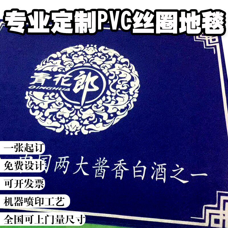 订做售楼中心logo复杂图案地毯定制电梯商场酒店店铺门口防滑地垫