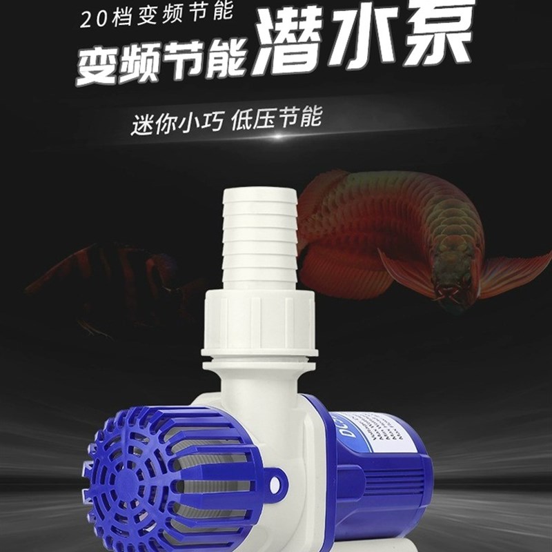 中科世纪鱼缸海水蓝白水泵低噪音新款潜水泵小型变频循环水泵过滤