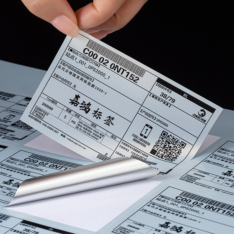 定制哑银不干胶标签贴纸印刷亚银色定做铜版纸二维码广告透明商标