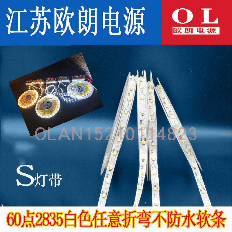 新品日上瑞上led软灯条60灯2835任意折弯12v蛇形S灯带迷你发光字