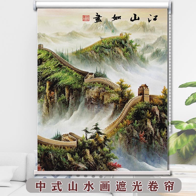 定制百叶窗办公室书房客厅免打孔风景画山水画遮光遮阳帘卷帘窗帘图片