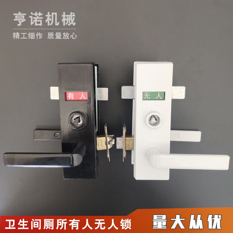 卫生间厕所门锁公共移动洗手间有人无人锁带把手烤漆指示锁三角锁