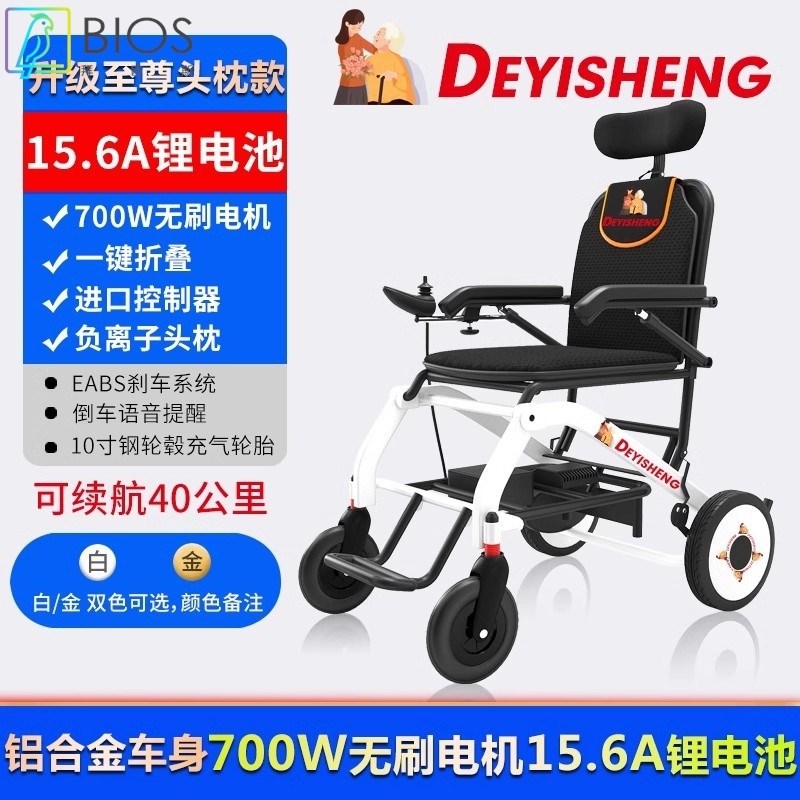 迪洛米电动轮椅智能全自动老人专用老年人残疾人折叠轻便代步车