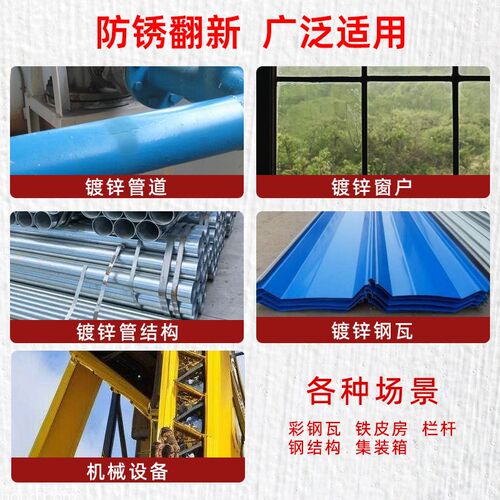 水性镀锌管面漆不锈钢铝合金户外栏杆专用底面合一金属防锈工业漆