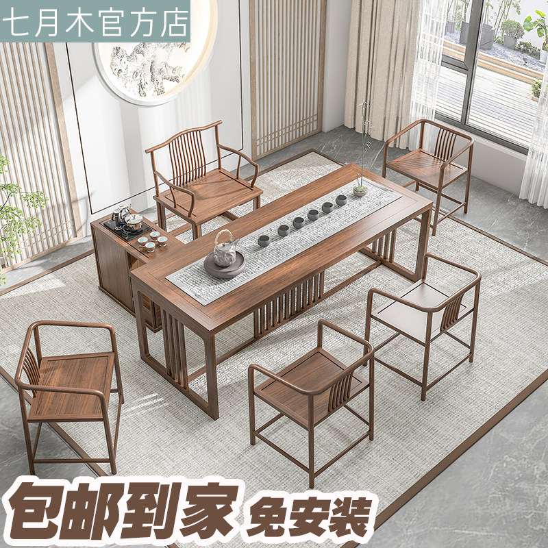 新中式茶桌椅组合功夫茶台字台画案书桌办公榆木实黑胡桃茶几禅意