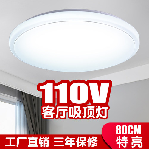 110V新款2024客厅吸顶灯led高端大气80CM遥控智能高瓦数全光谱灯