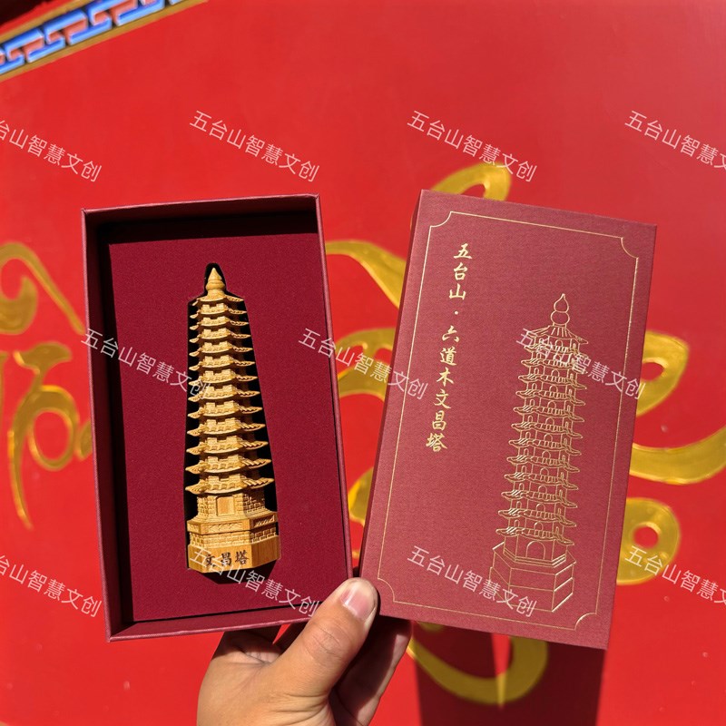 山西五台S六道木降龙木手工雕刻精品文昌塔 智慧塔 福慧双增学习