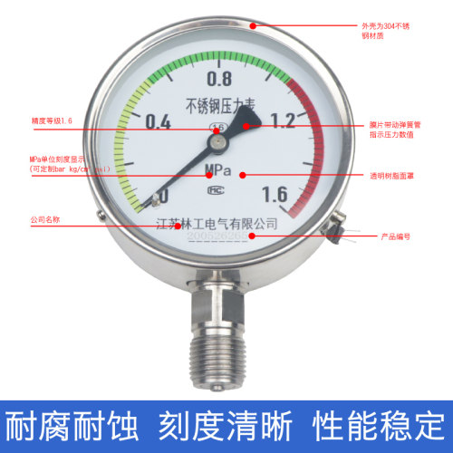 健林工控Y100BF不锈钢压力表0.6 1.0 1.6 2.5MPa真空高压表氧气表