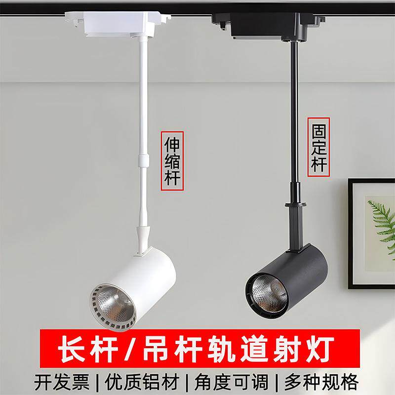 长杆店铺商用射灯墙壁侧装轨道灯展架服装店伸缩调节长臂明装筒灯