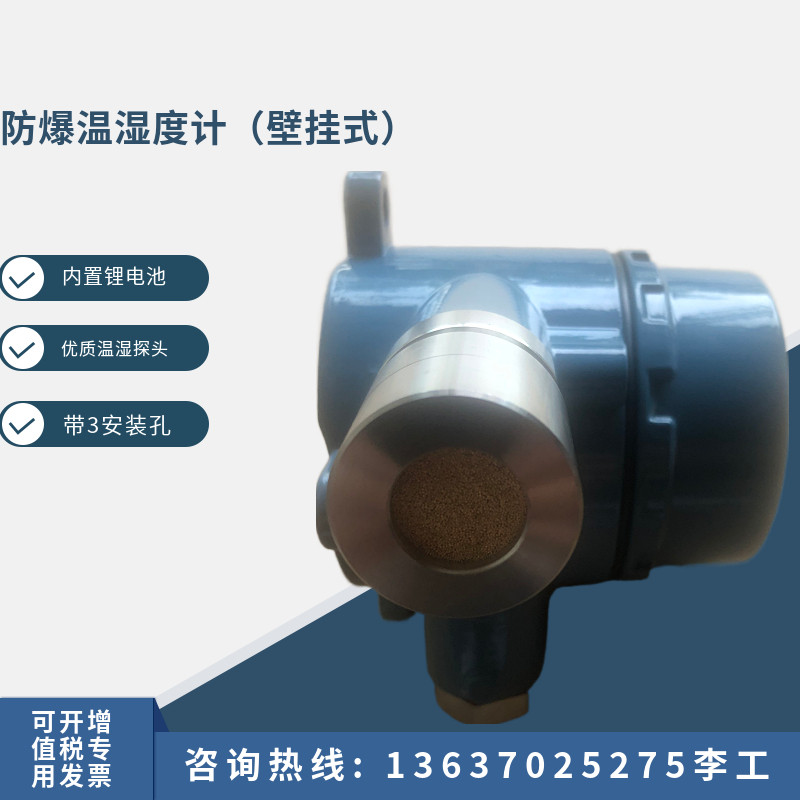 防爆型新款锦祥测控工业高精度养殖大棚冷库专用温度计报警探测器