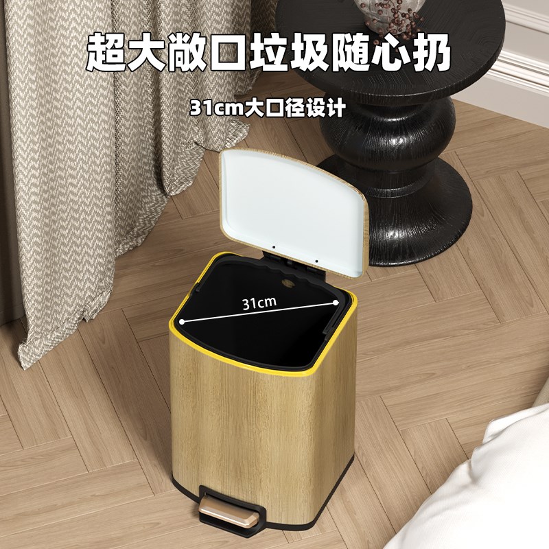 JF新中式仿黄桃木纹不锈钢垃圾桶客厅家用厨房带盖脚踏式办公茶几