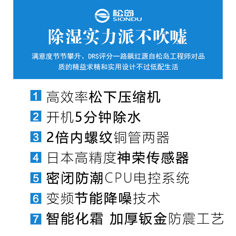 松岛除湿机工业大功率抽湿机地下室除湿器仓库吸潮干燥机CFZ-7S