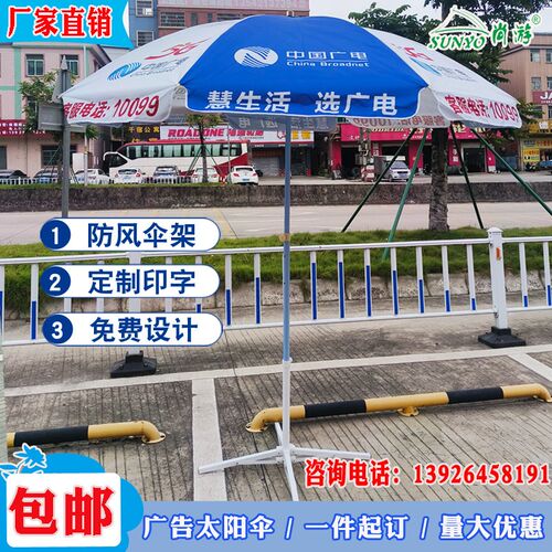 定制彩色LOGO图案广告伞中国广电太阳伞蓝白地推摆摊伞带咨询桌