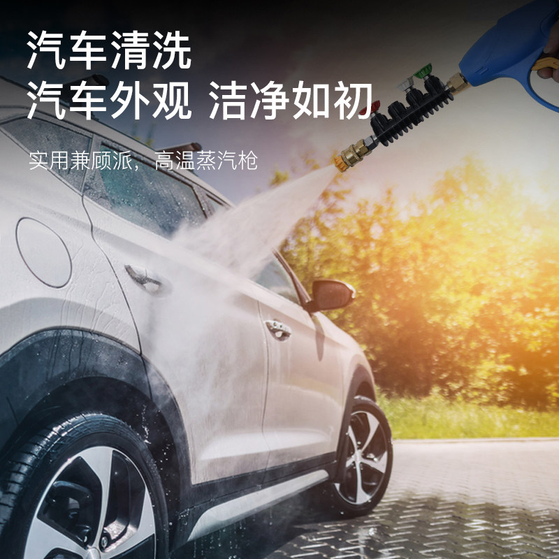 高温高压蒸汽清洁机强力洗车神器家用创业智能调压喷抽一体清洁机