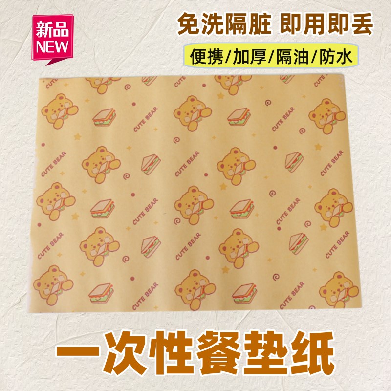 一次性餐垫纸纸加厚大号淋膜隔油防渗透高级感西餐工作宿舍办公室图片
