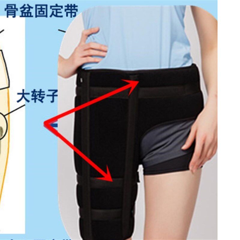 髋关节固定带髋骨固定支具股骨大腿骨折护具股骨头损伤康复矫形器
