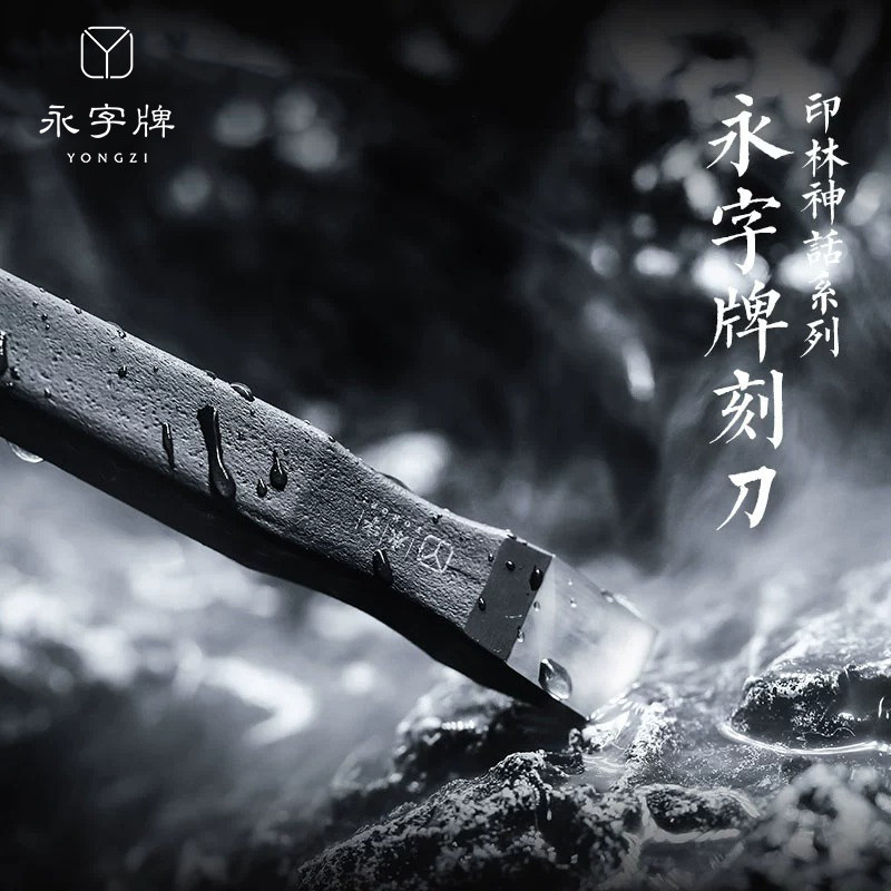 永字牌篆刻刀匠心永字系列硬质合金六棱方杆刻刀雕刻刀金石印章手