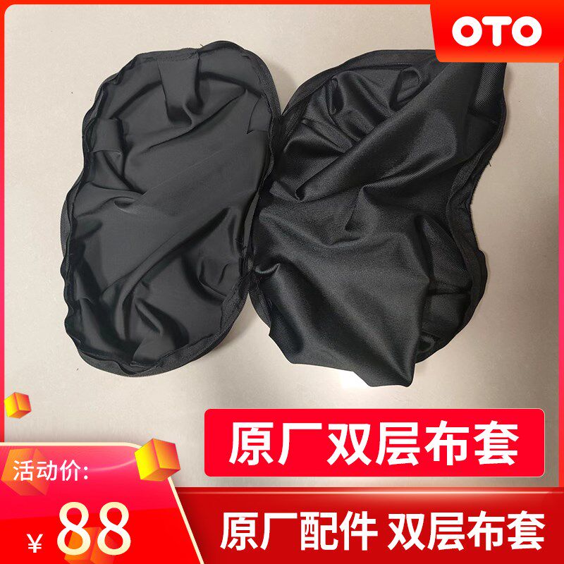 OTO原厂配件UB68/UB78按摩靠垫头部双层拉链揉捏布套背部按摩器