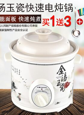 方圆2.5/3.5/4.5/6.0玉瓷金汤电脑版快速煲陶瓷加厚型炖锅炖盅