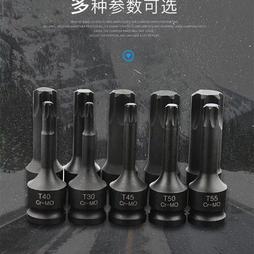 连体批头梅花六角T20T25T30T40T45T50气动电动扳手旋具压批套筒
