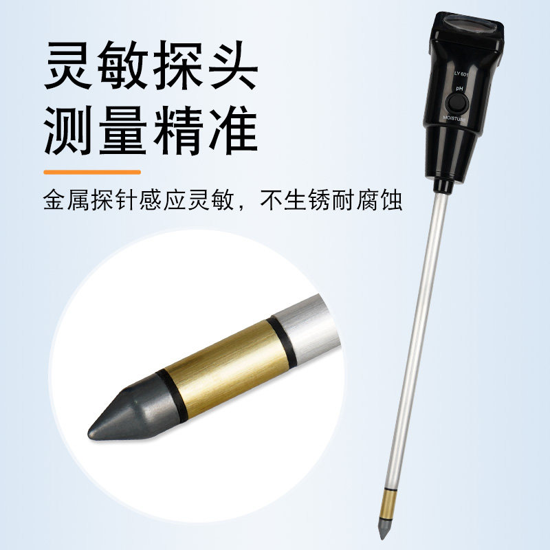 土壤湿度测试仪农田大棚土质高精度酸碱度pH值土地水分检测仪农业