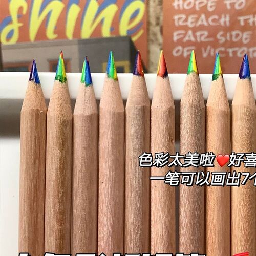 彩色铅笔绘画一笔多色彩虹铅笔彩虹笔渐变色彩混色DIY彩铅笔手绘