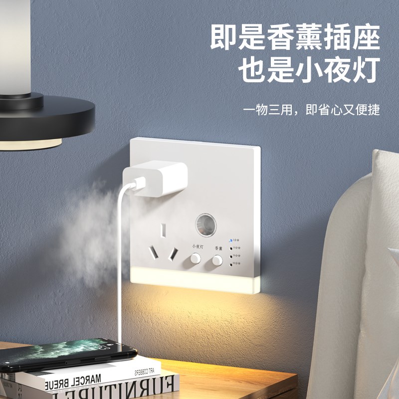 五孔插座带led小夜灯86型嵌入式床头灯家用卧室宝宝起夜灯带香薰