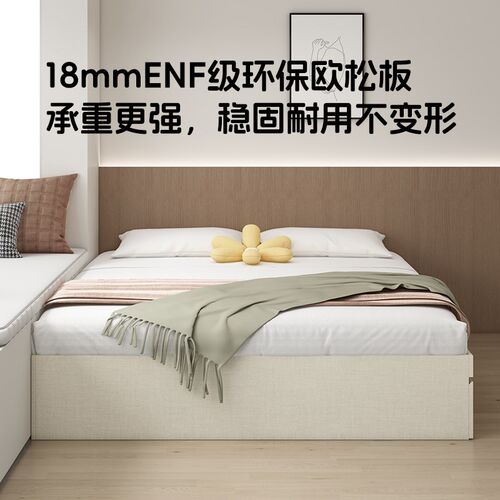 定制无床头床高箱储物实木ENF级欧松板榻榻米床任意尺寸双人大床