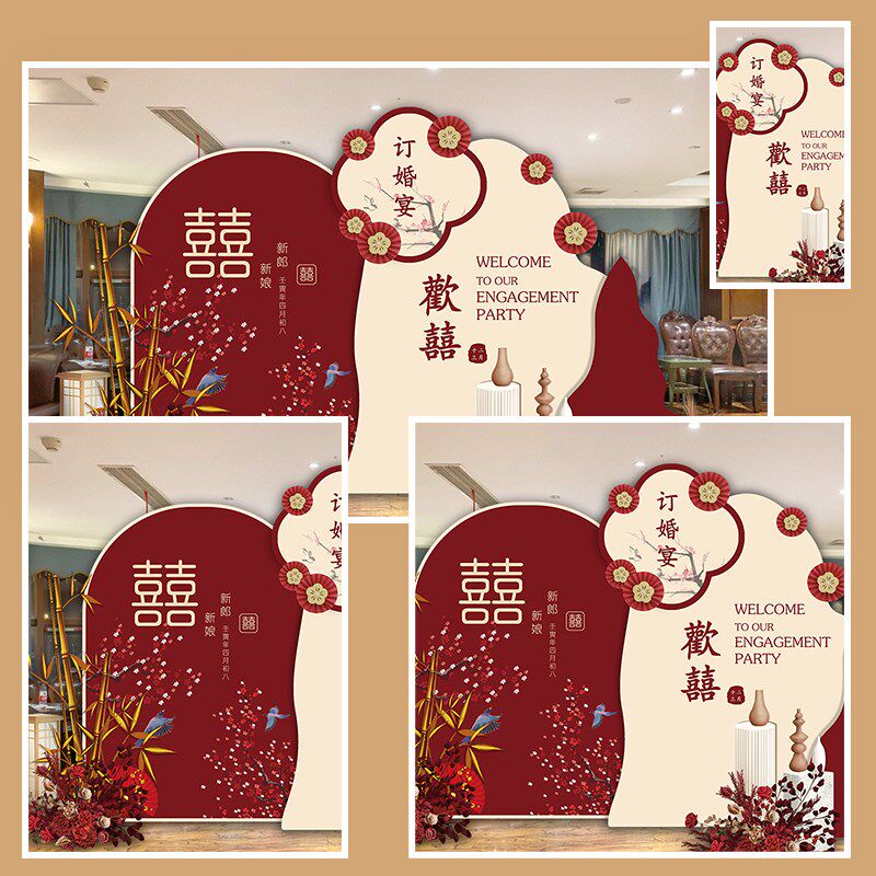 欢喜订婚宴婚礼回门宴背景墙布置装饰定制KT板场景仪式感套餐0216