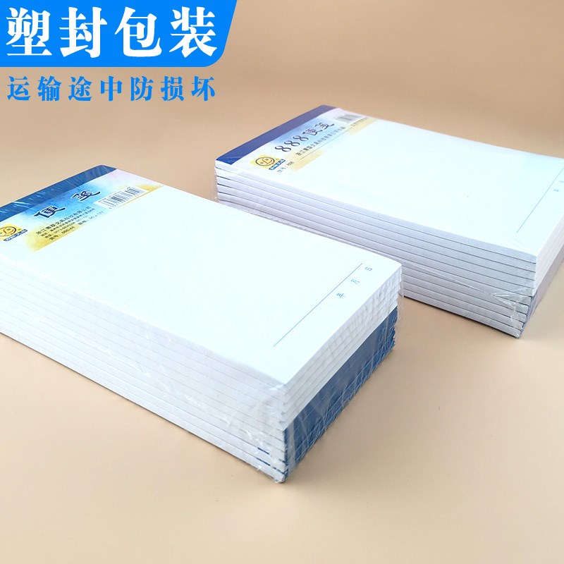 青联888便签纸本无粘性可撕便签本小本子草稿本空白页便利本便笺