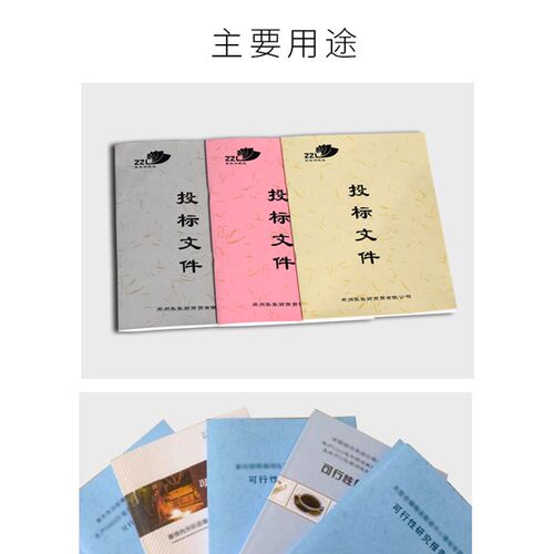 一件包邮张张丽皮纹封面纸230克莱尼纹460可定制尺寸A4手工纸A3纸