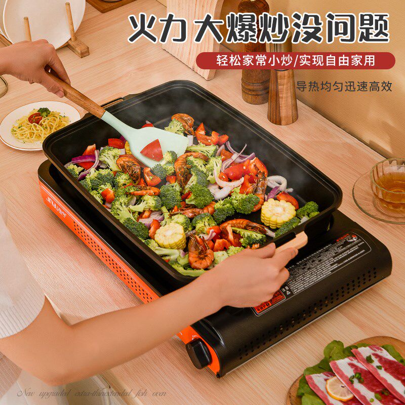 金宇卡式炉纸包鱼专用锅煎烤盘家用烤肉烤盘商用烤鱼炉户外便携式