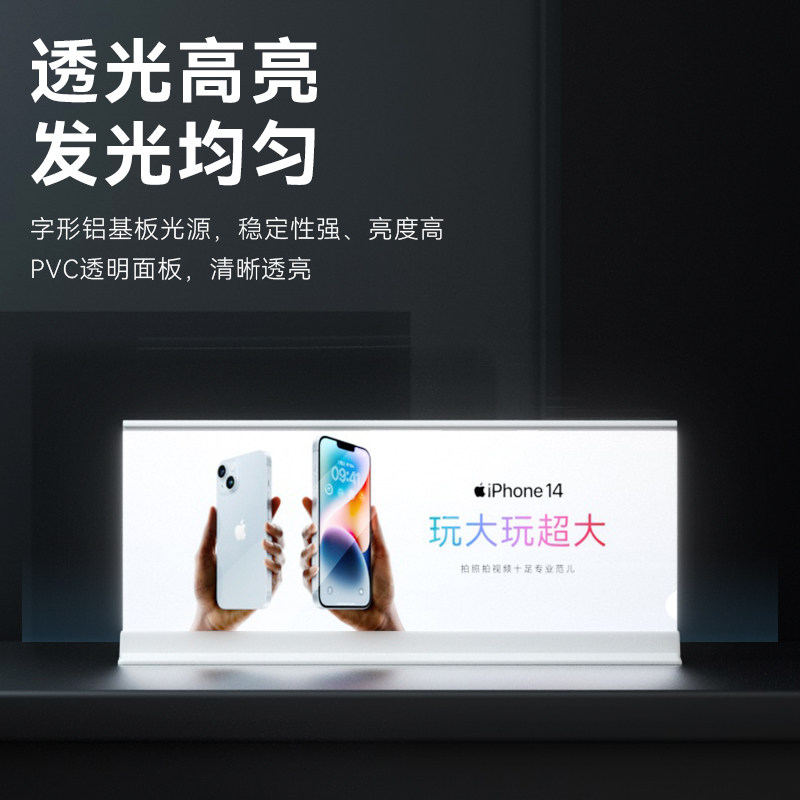 高清横版超薄桌面立牌双面灯箱自由抽画商场服装店室内多场景适用