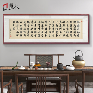 岳飞满江红字画客厅挂画办公室书房书法手写壁画沙发背景墙画定制