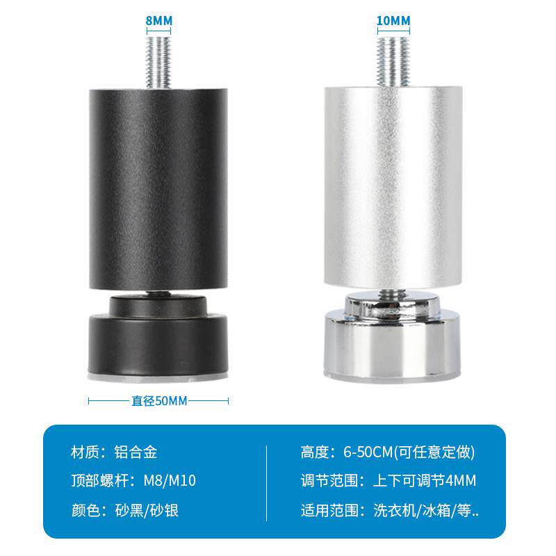 顶捷电视柜置物架支撑腿增高冰箱洗衣机脚加高桌腿沙发茶几脚垫高