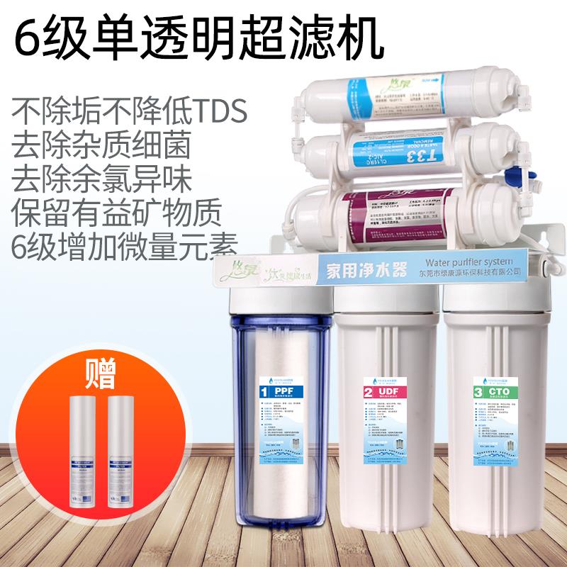 悠泉直饮净水机家用厨房陶瓷净水器自来水过滤5级10级超滤机矿化