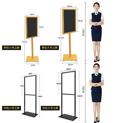 广告牌展示牌展架立式落地式活动户外招工水牌海报支架kt板展示架