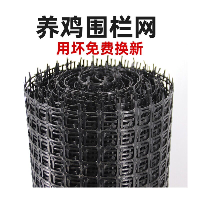 拓纤塑料格防护养殖家用果园菜园隔离栅栏户外农村拦鸭养鸡围栏网