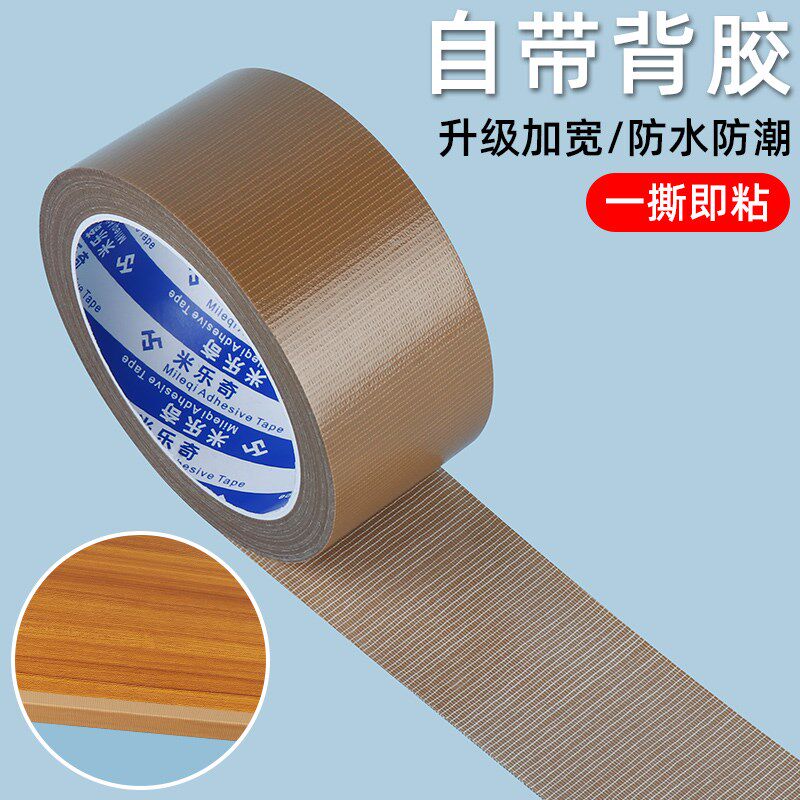 木工板材橱柜衣柜橱柜门柜塑胶封边条收口条家具包边扣条自粘胶带