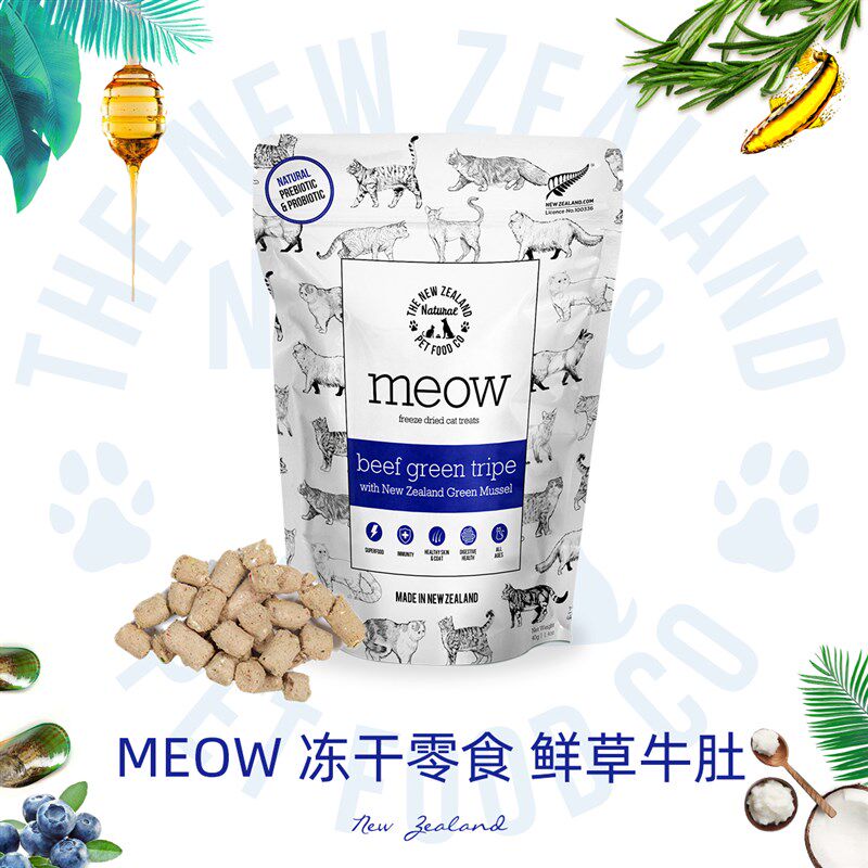 新西兰meow冻干零食成幼猫咪营养鲜草牛羊肚青口贝山羊肉磨牙干粮