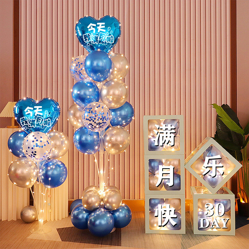 满月礼品盒发光气球树宝宝满月仪式氛围装饰布置酒店桌上飘空气球