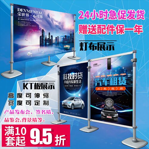 快展架广告铝合金拉网立式伸缩kt版喷绘布海报签名签到背景墙板大
