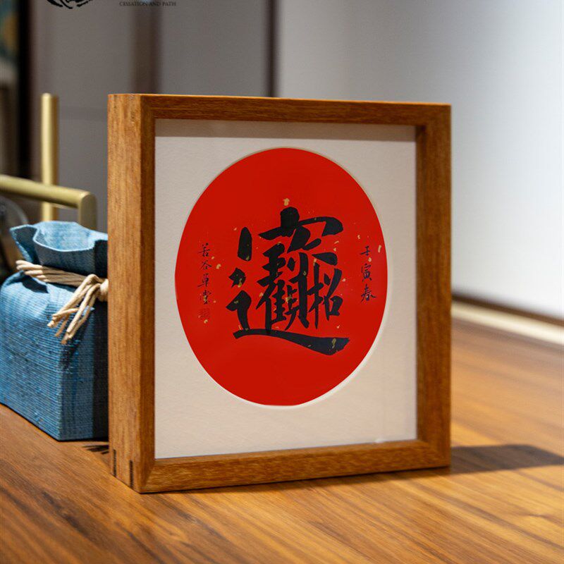 招财进宝日进斗金上岸吉祥励志语毛笔书法字画摆台座右铭红色斗方