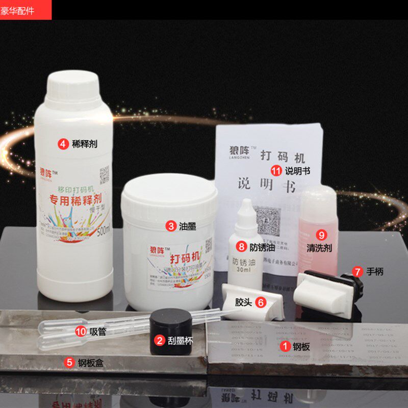 手动钢板打码机订做生产日期汉字LOGO移印油墨印码器白黑蓝红色